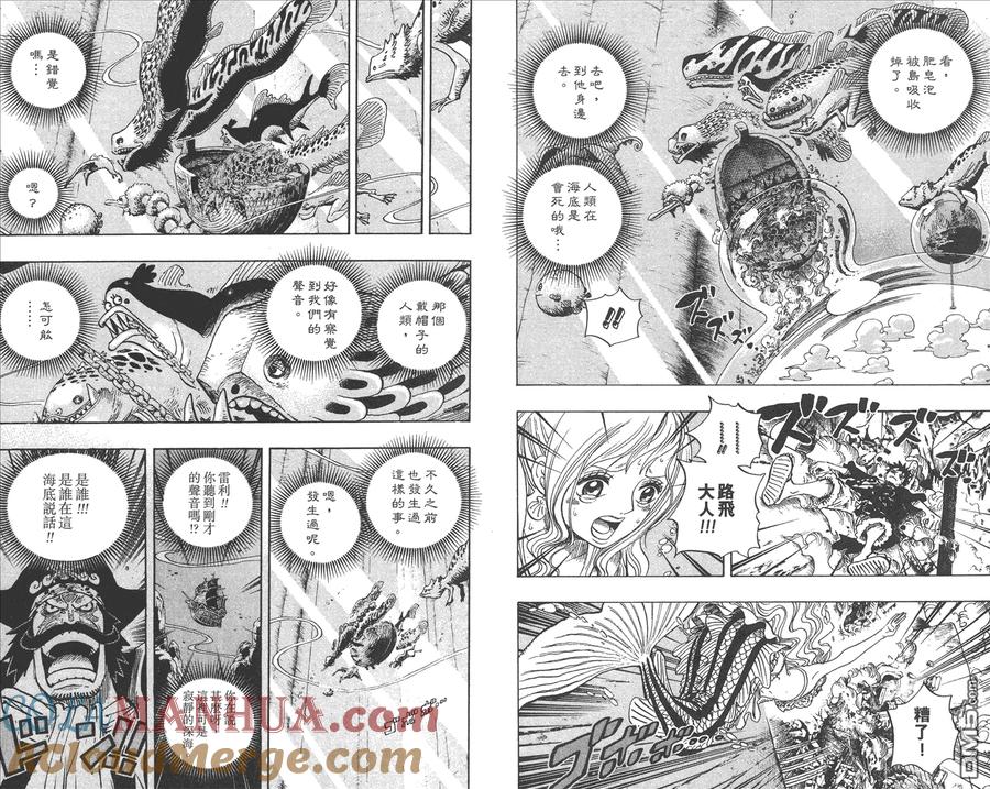 海贼王 第66卷 第17页