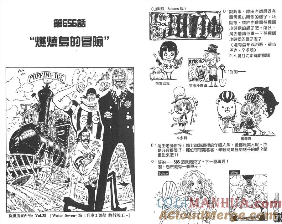 海贼王 第66卷 第93页