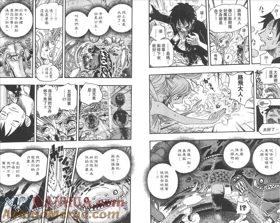 海贼王 第66卷 第13页