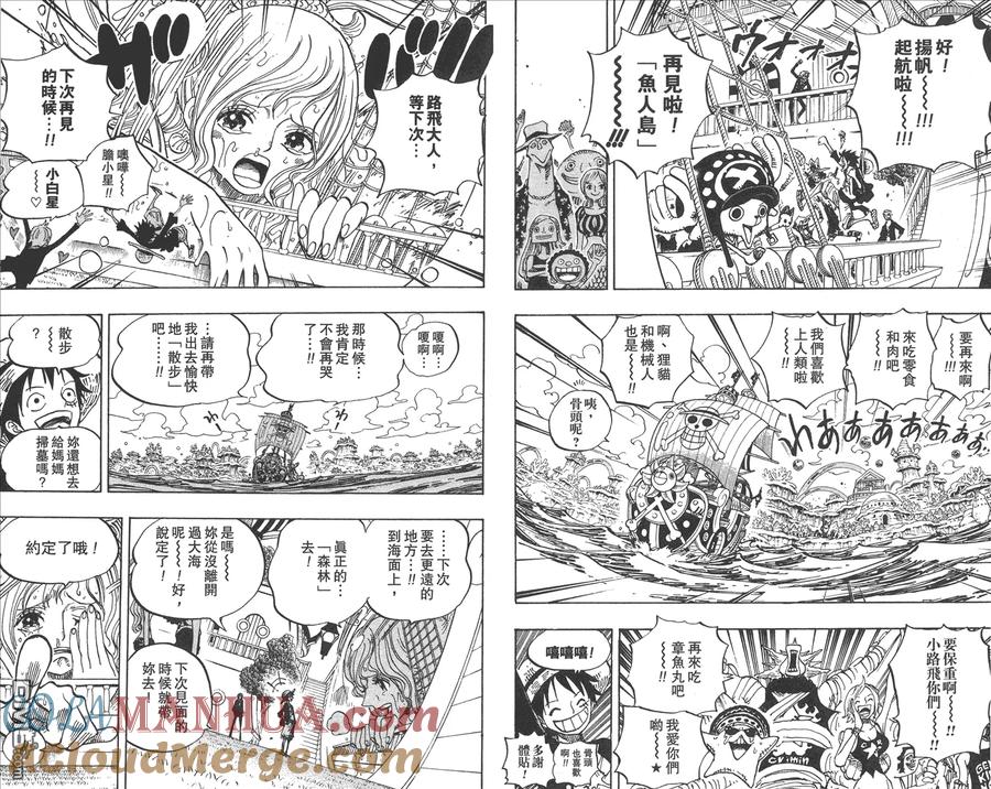 海贼王 第66卷 第69页