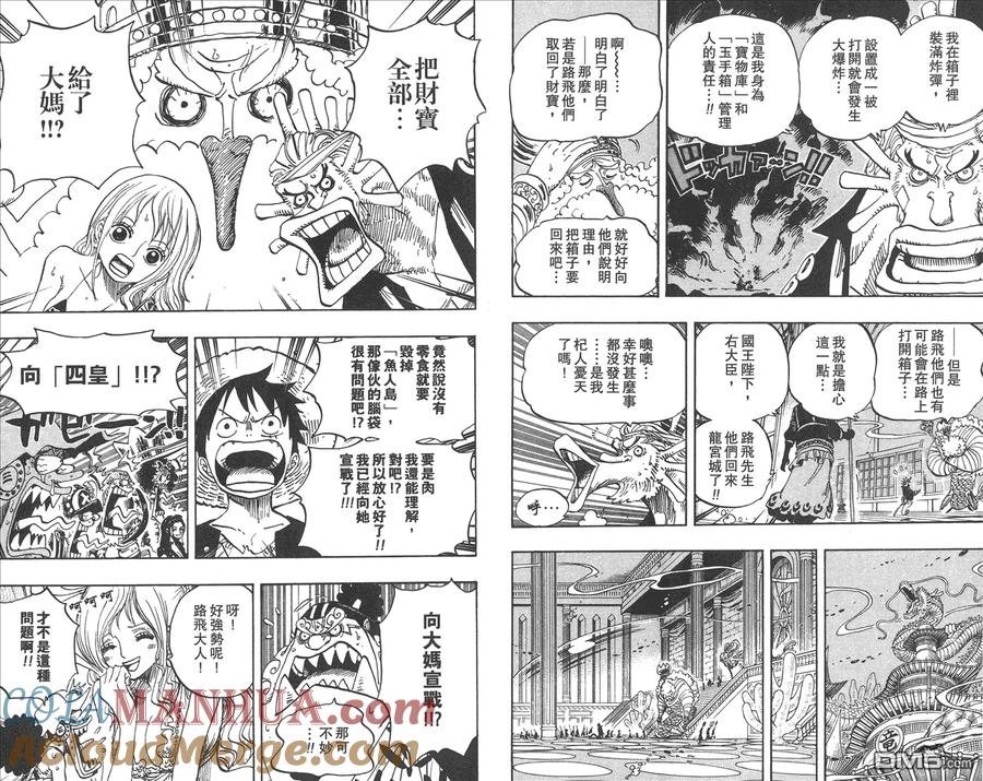 海贼王 第66卷 第57页