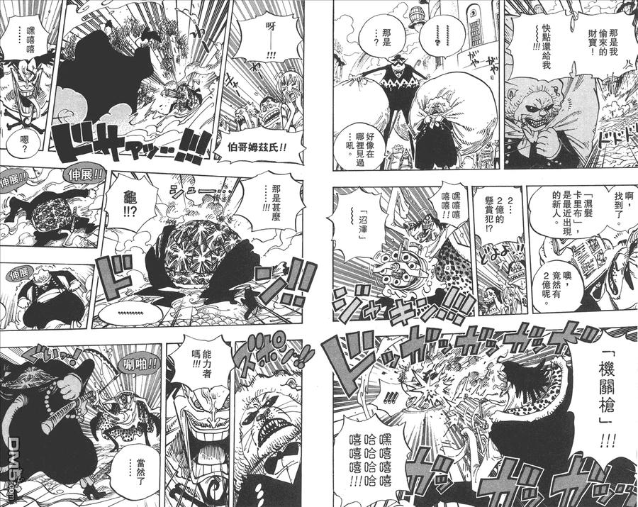 海贼王 第66卷 第59页