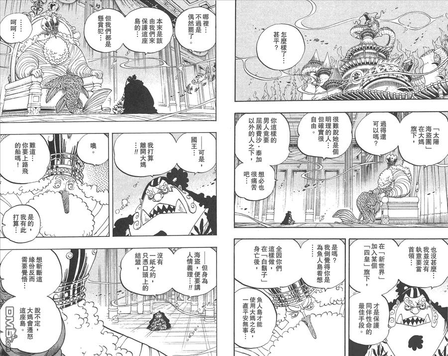 海贼王 第66卷 第55页