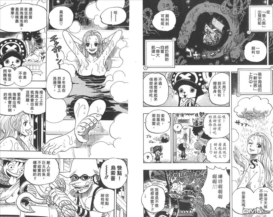 海贼王 第66卷 第74页