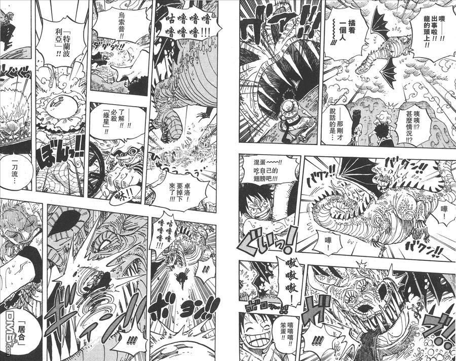 海贼王 第66卷 第99页