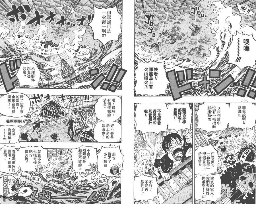 海贼王 第66卷 第84页