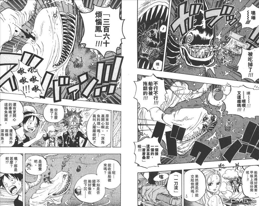 海贼王 第66卷 第76页