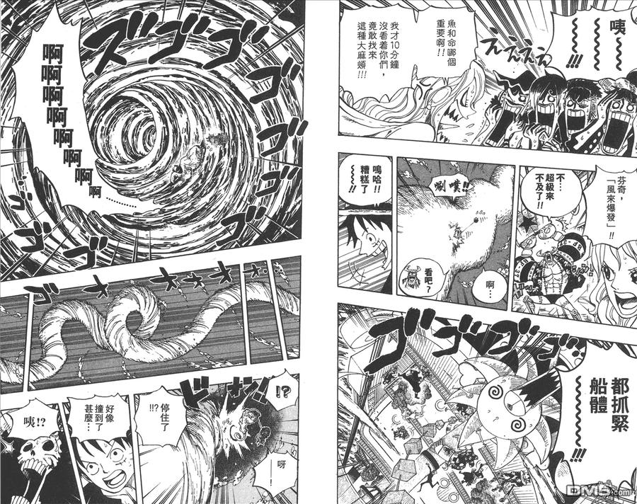 海贼王 第66卷 第78页