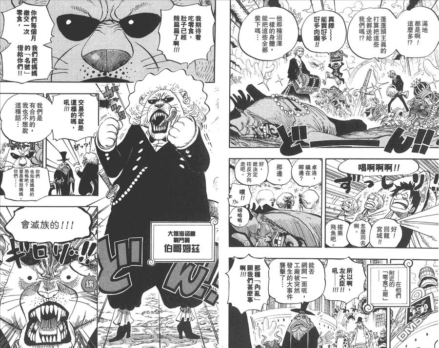 海贼王 第66卷 第46页