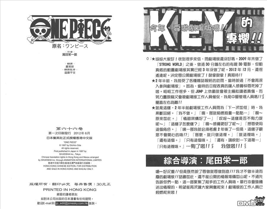 海贼王 第66卷 第107页
