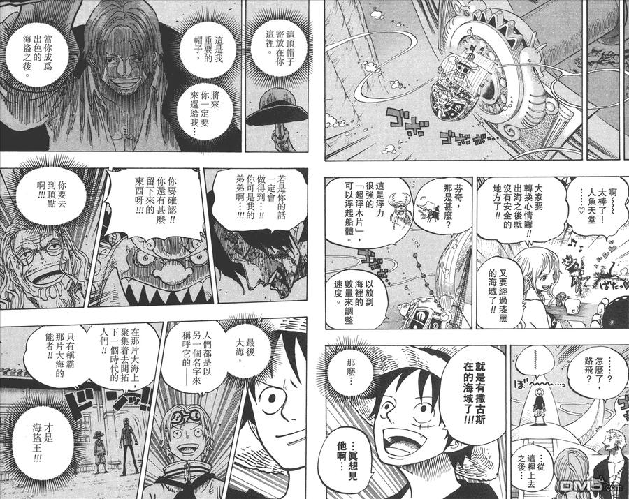 海贼王 第66卷 第71页