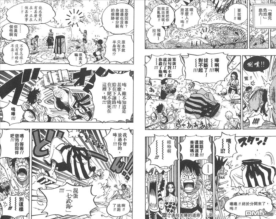 海贼王 第66卷 第102页