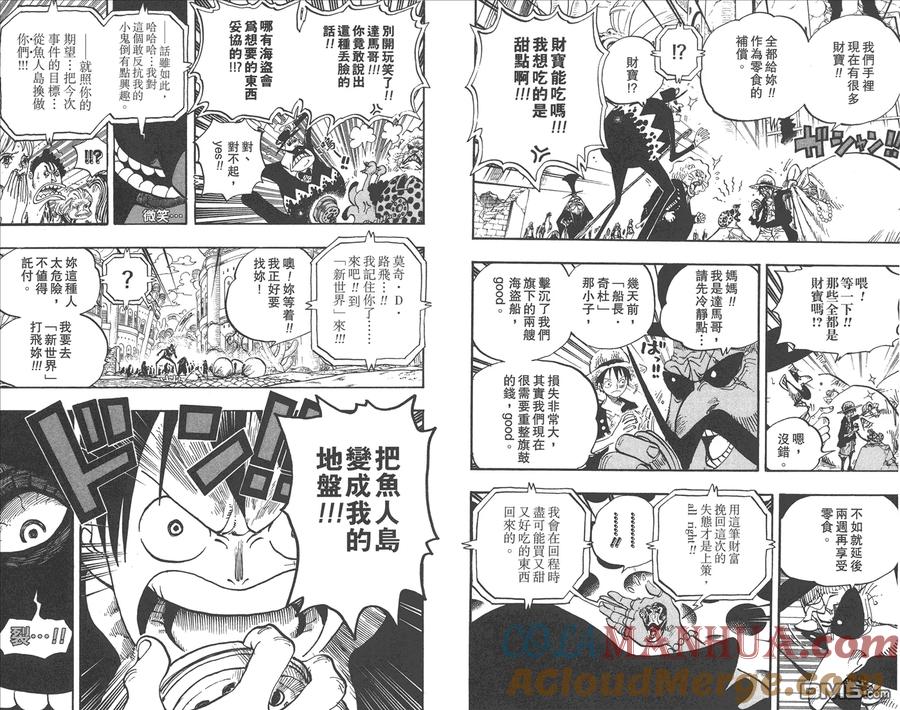 海贼王 第66卷 第53页