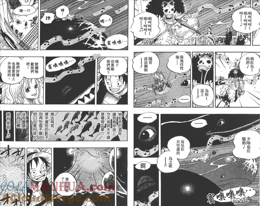 海贼王 第66卷 第81页