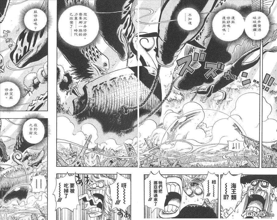 海贼王 第66卷 第18页