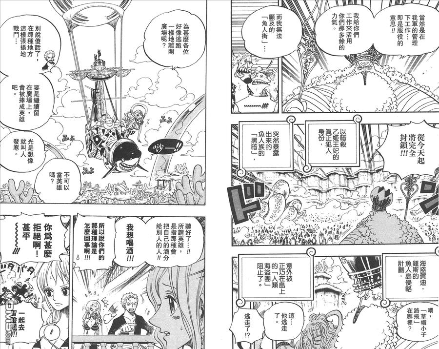 海贼王 第66卷 第27页