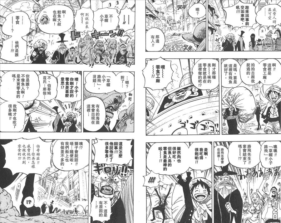 海贼王 第66卷 第47页