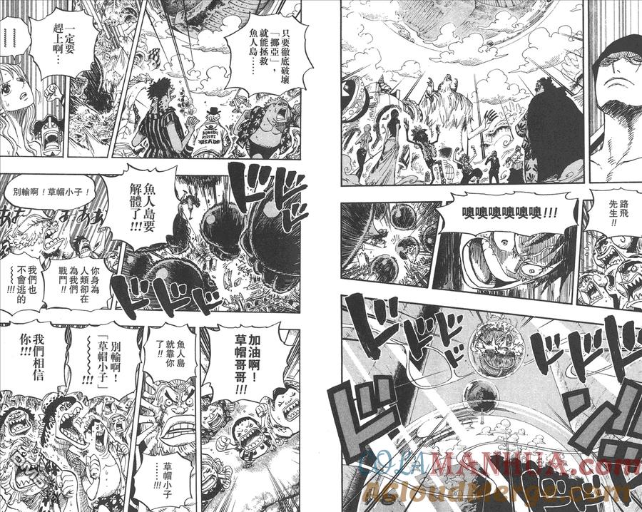 海贼王 第66卷 第9页