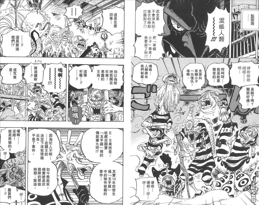 海贼王 第66卷 第42页