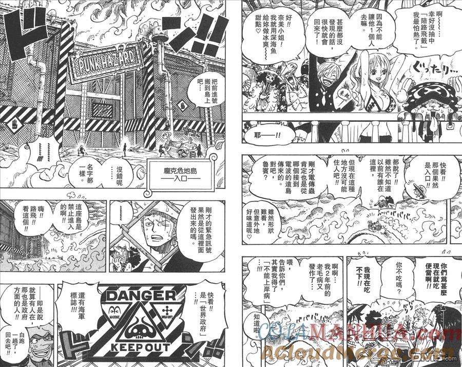 海贼王 第66卷 第89页