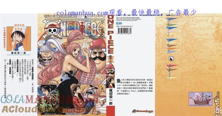 海贼王 第66卷 第1页