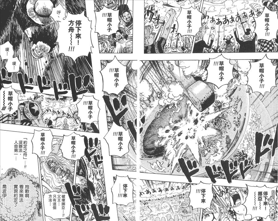 海贼王 第66卷 第10页