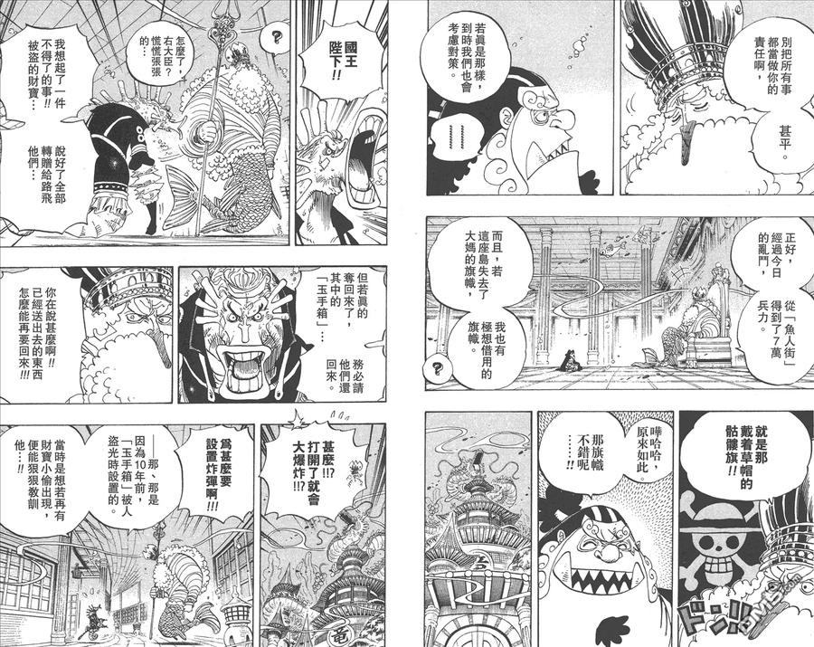 海贼王 第66卷 第56页