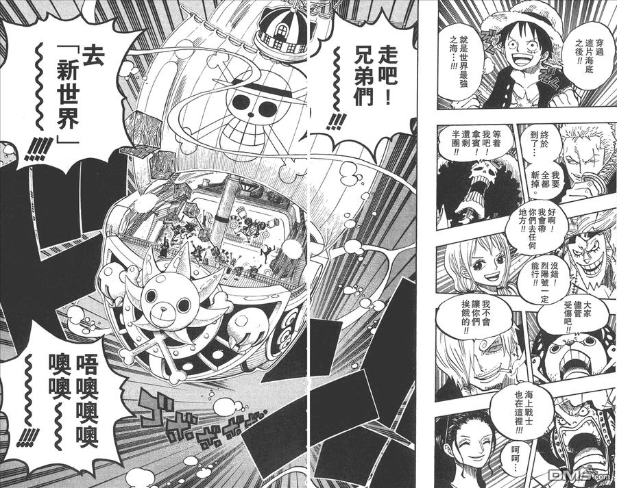 海贼王 第66卷 第72页