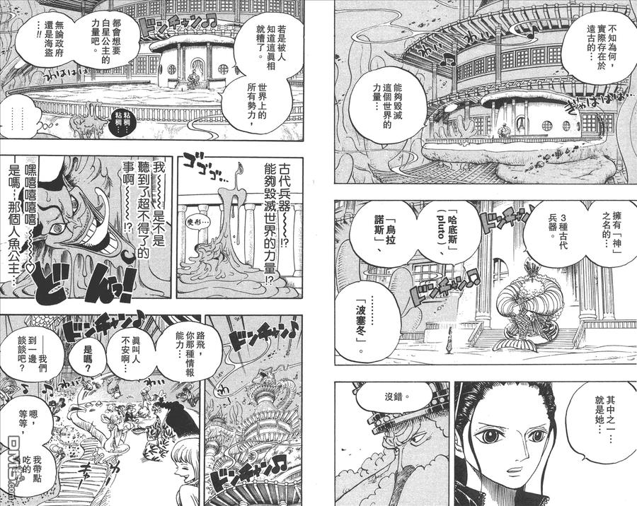 海贼王 第66卷 第36页