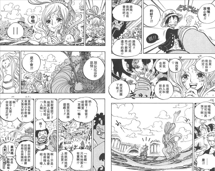 海贼王 第66卷 第70页
