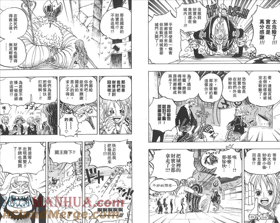 海贼王 第66卷 第41页