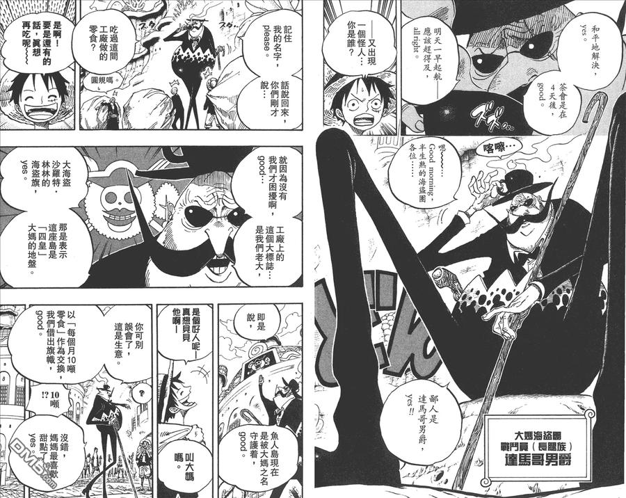 海贼王 第66卷 第48页
