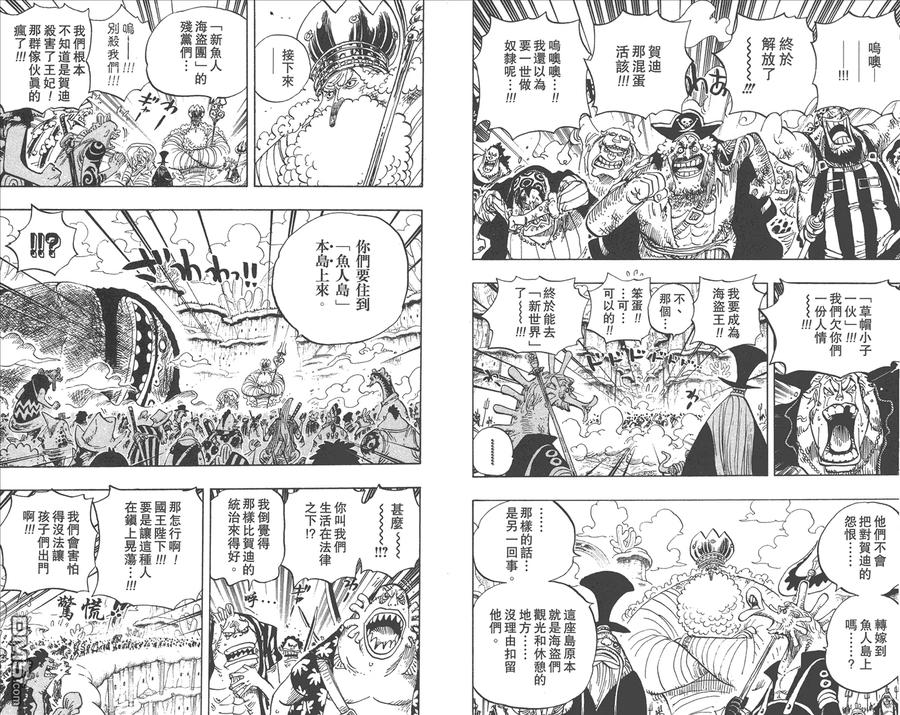 海贼王 第66卷 第26页