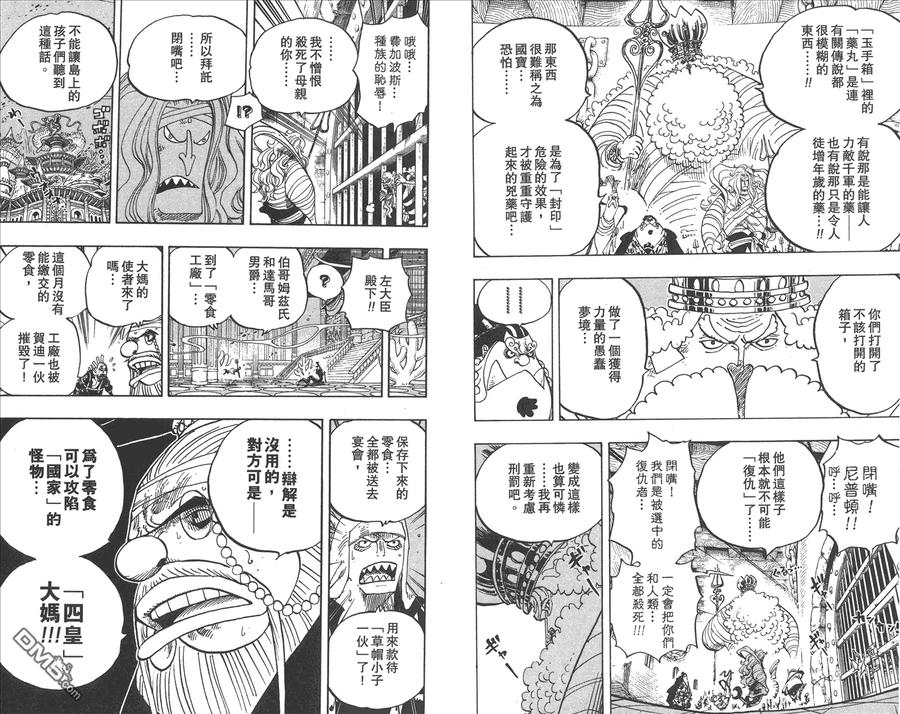 海贼王 第66卷 第43页