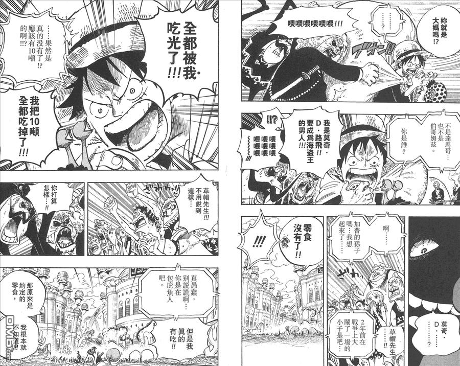 海贼王 第66卷 第52页