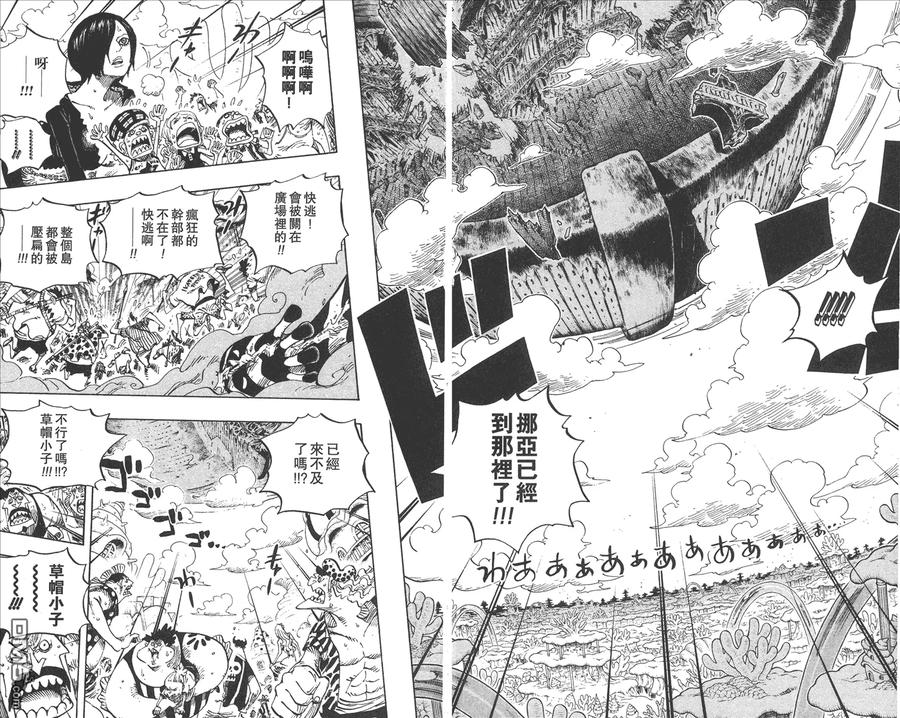 海贼王 第66卷 第8页