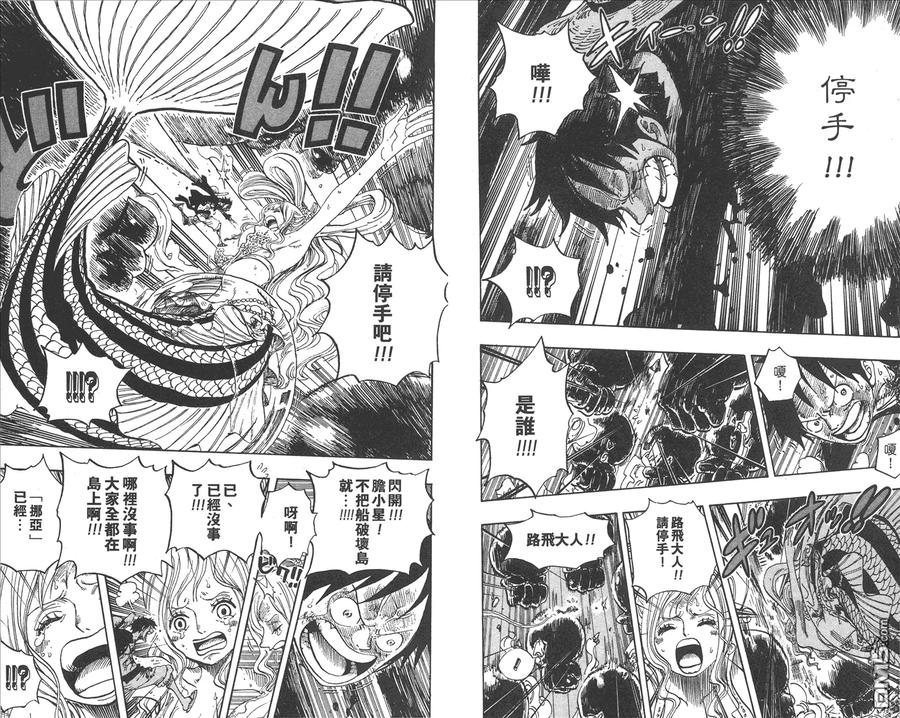 海贼王 第66卷 第11页