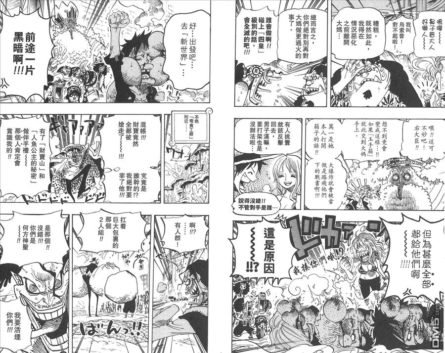 海贼王 第66卷 第58页