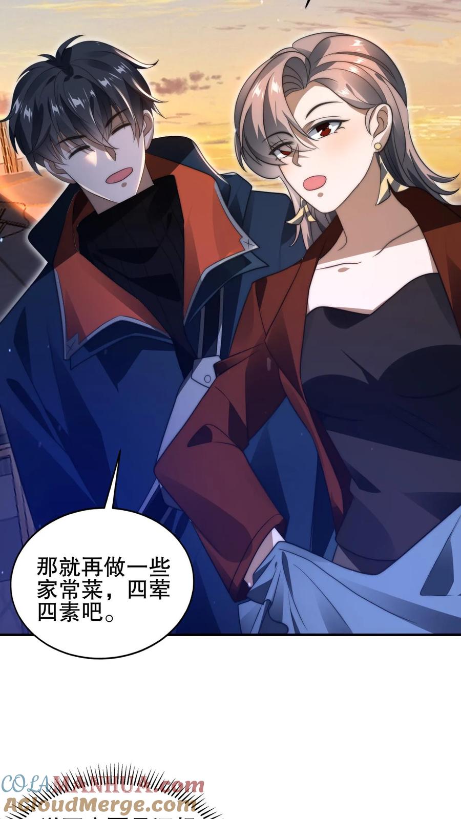 《空间系老六，末世先囤一万吨猪肉》第65话 等级制度 第9页