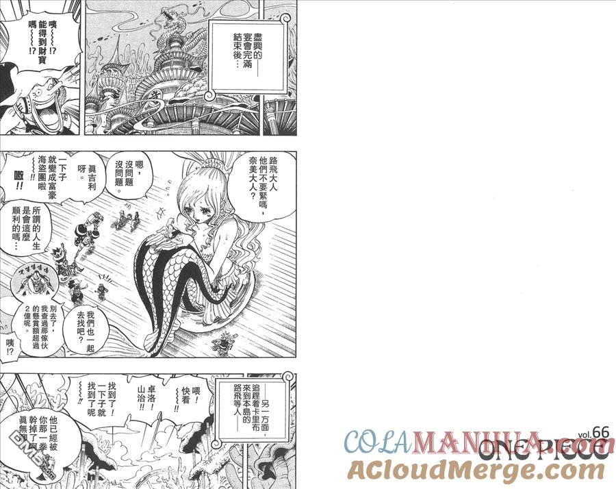 海贼王 第66卷 第45页