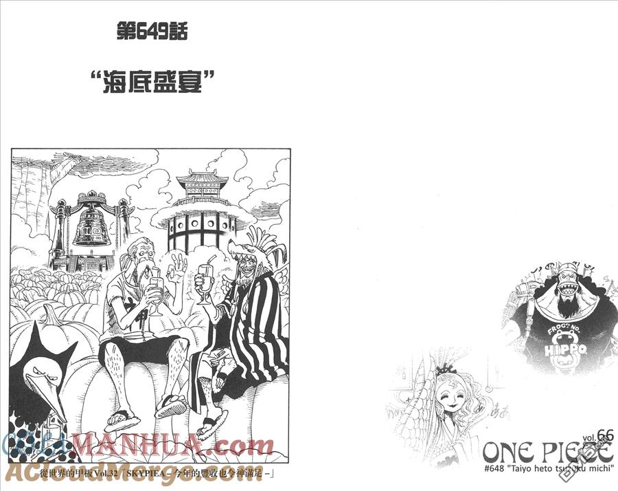 海贼王 第66卷 第25页