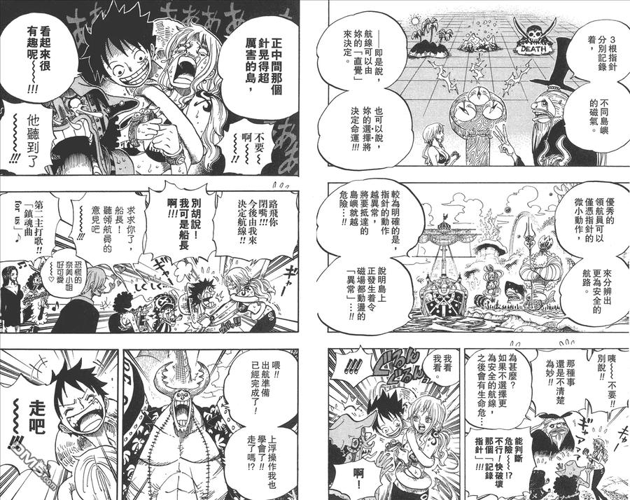 海贼王 第66卷 第67页