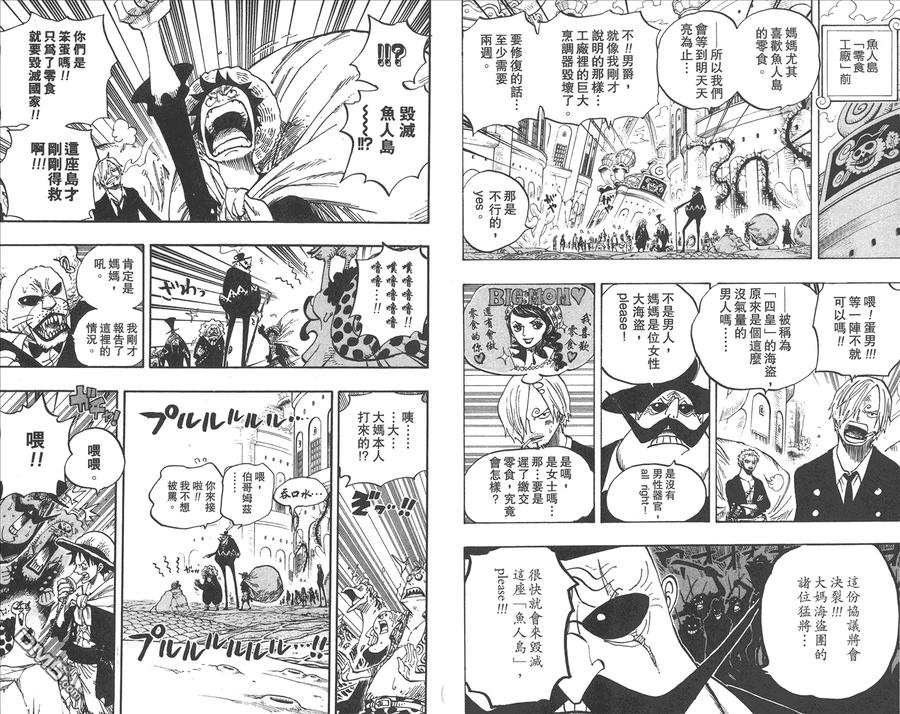 海贼王 第66卷 第51页
