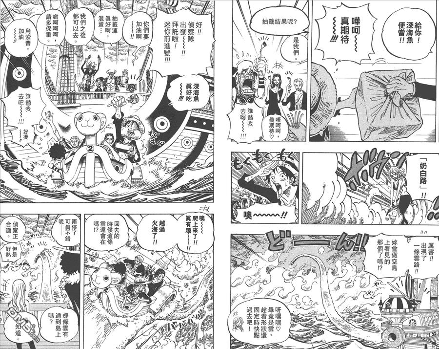 海贼王 第66卷 第88页