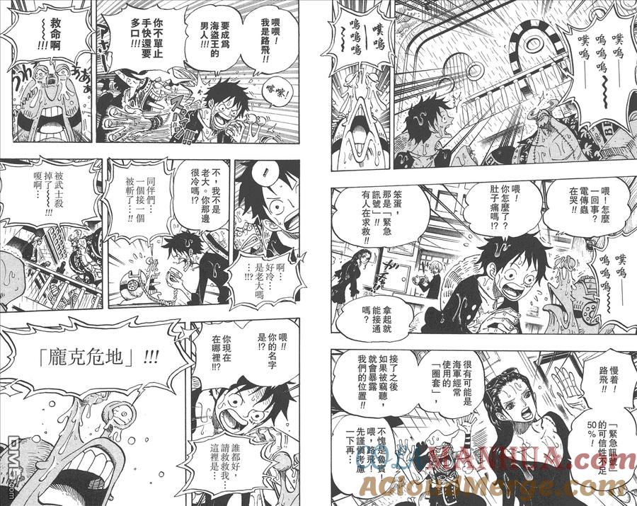 海贼王 第66卷 第85页
