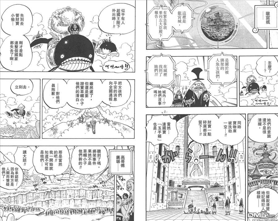 海贼王 第66卷 第19页