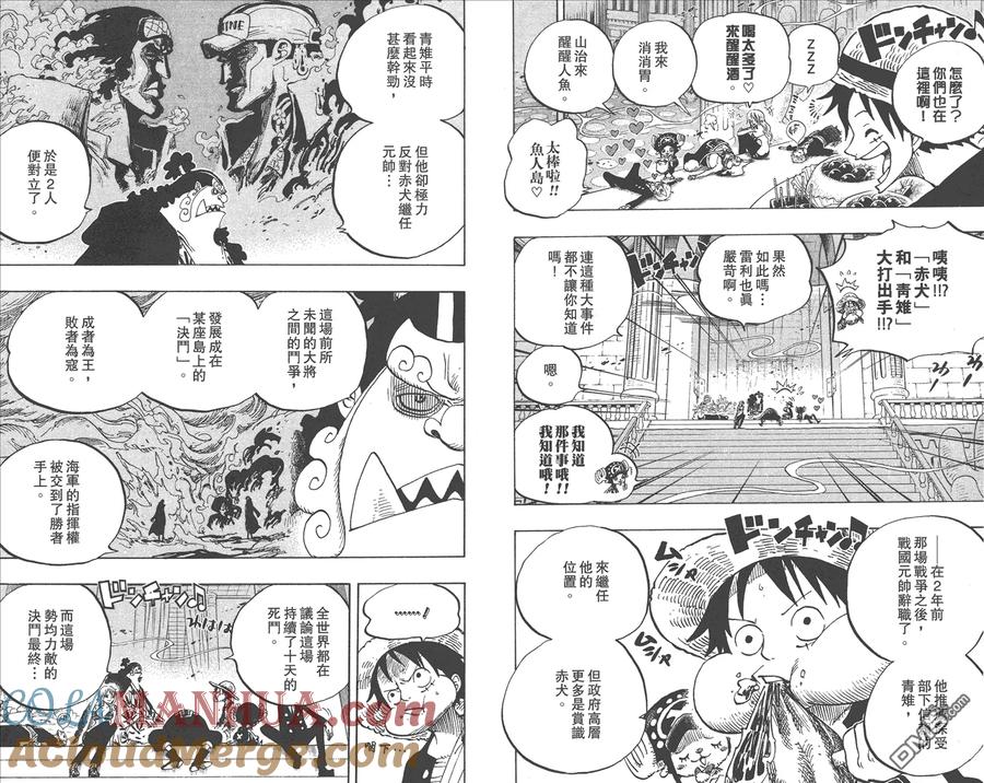 海贼王 第66卷 第37页