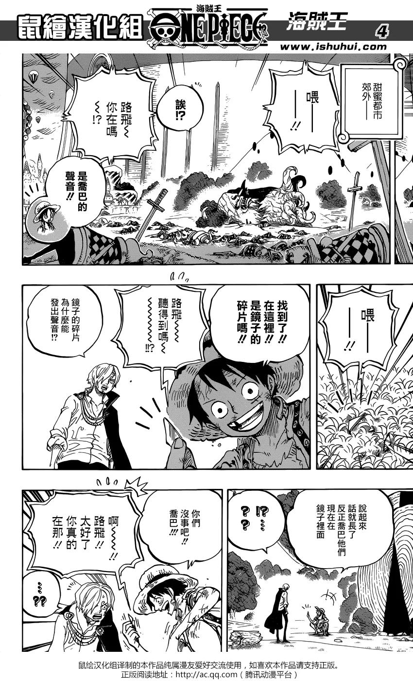 海贼王 第857话 ROOK 第4页