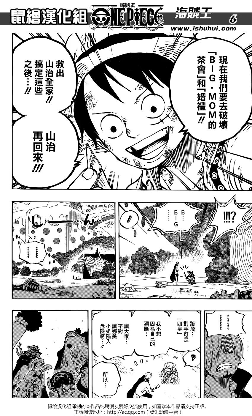 海贼王 第857话 ROOK 第6页