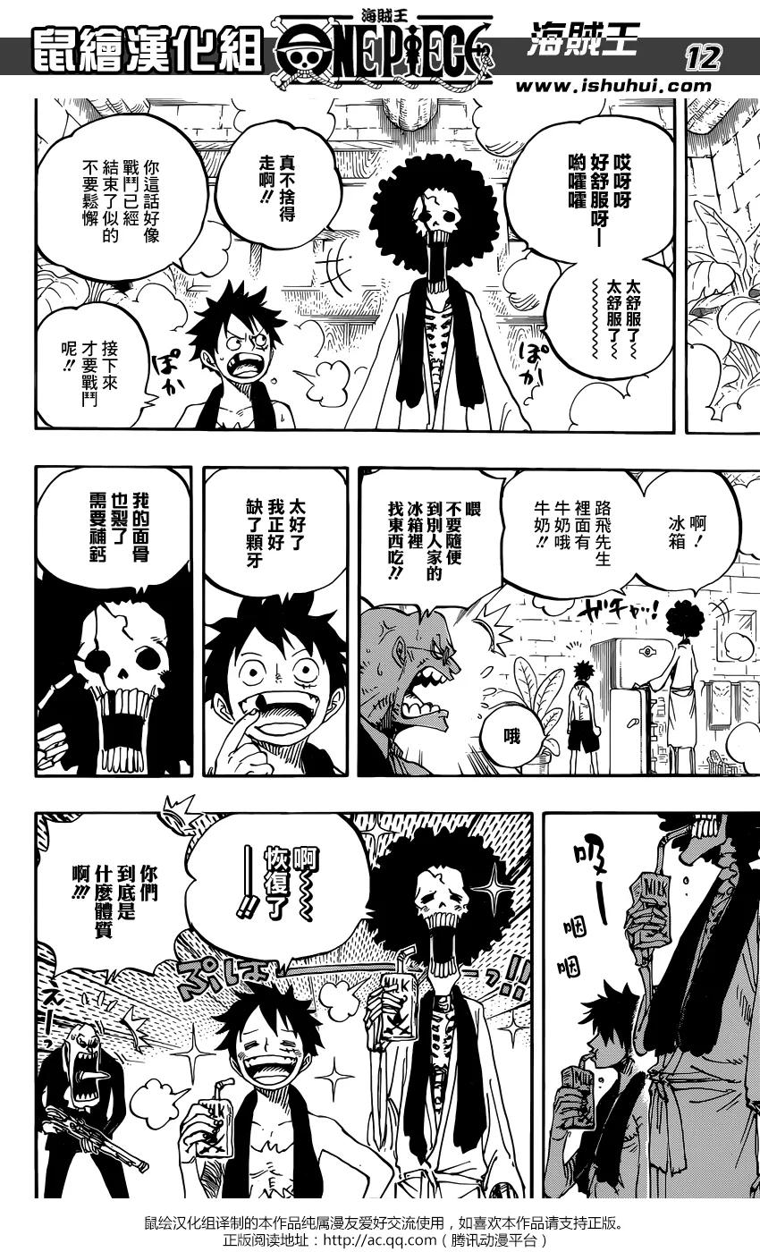 海贼王 第858话 会议 第10页